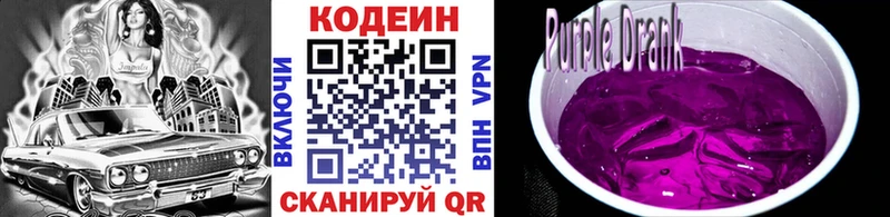 Codein напиток Lean (лин)  Адыгейск 