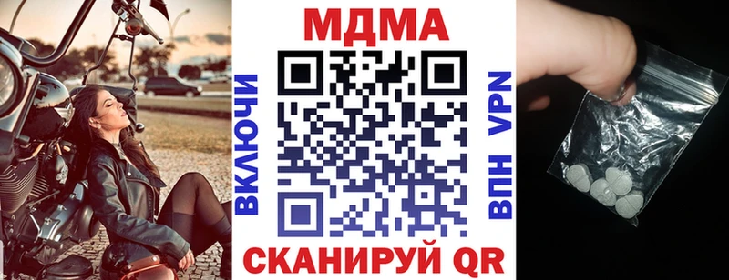 МДМА crystal  Адыгейск 