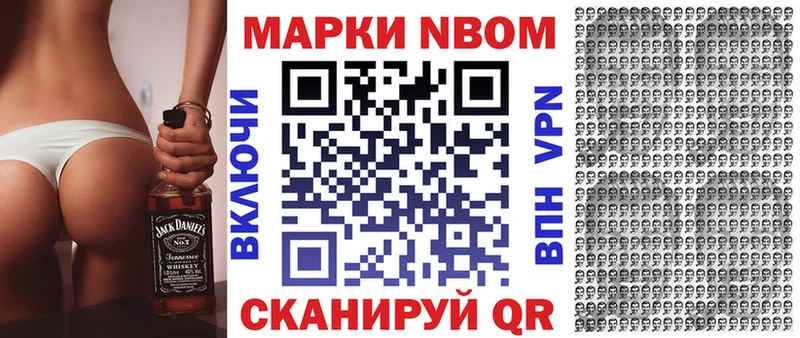 наркотики  Адыгейск  Марки N-bome 1500мкг 